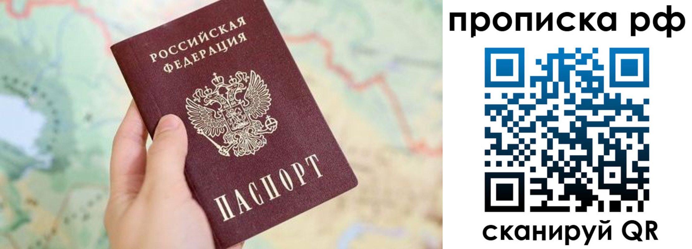 временная регистрация для всех в Заволжске