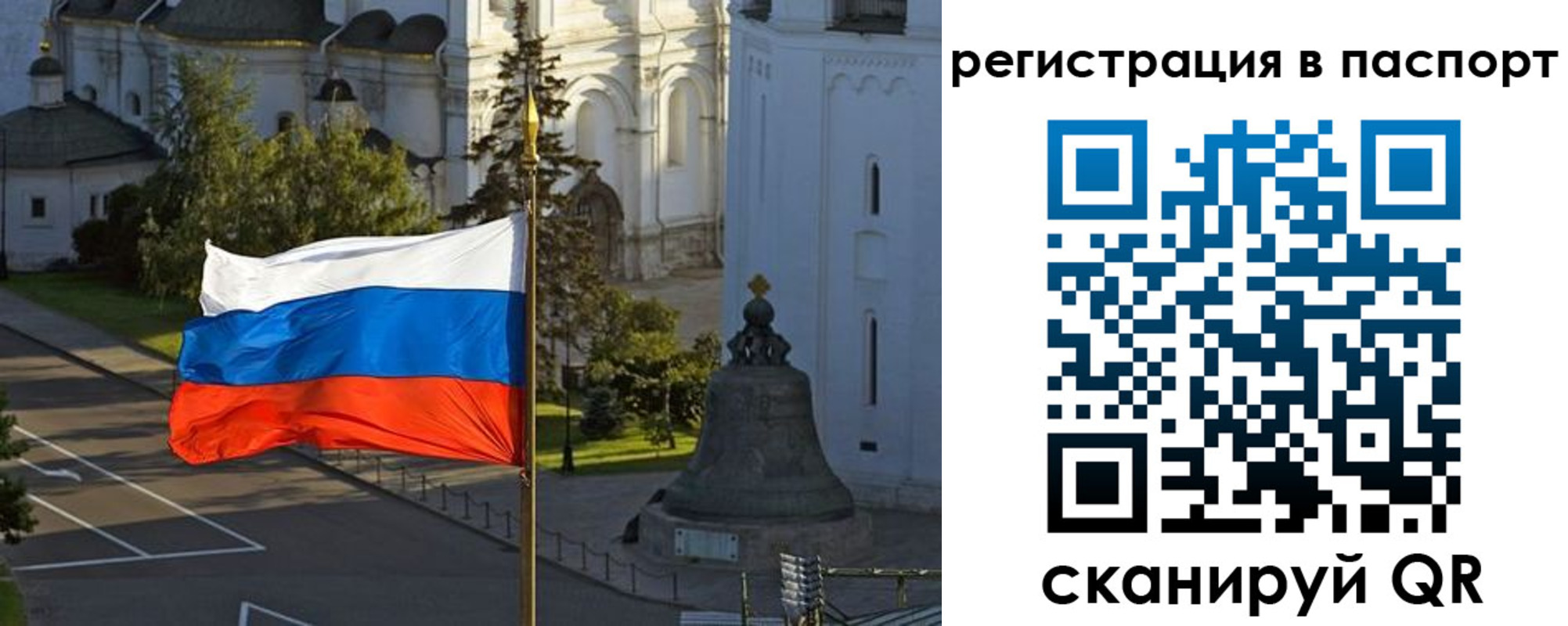 где прописаться в Заволжске