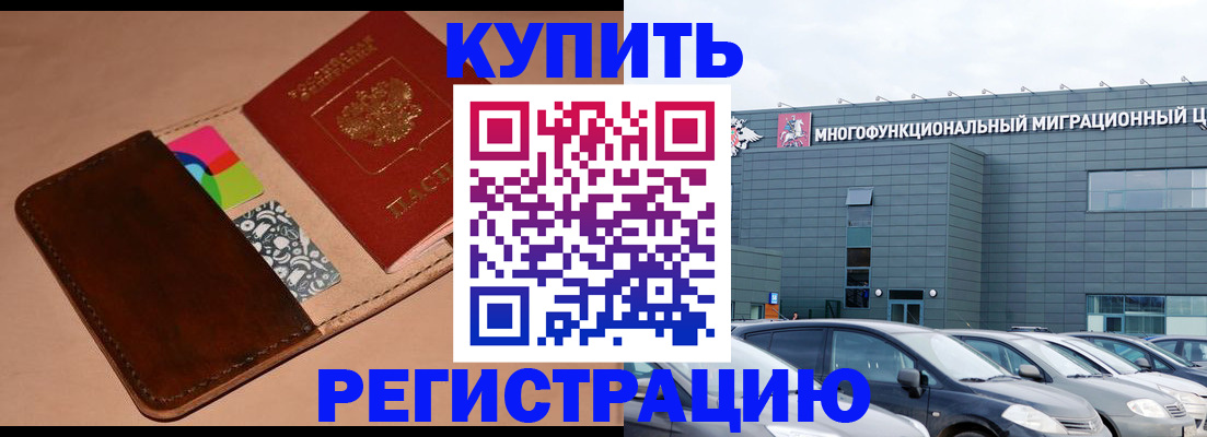прописка поиск в Заволжске