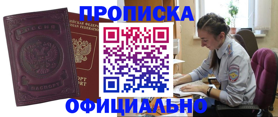 временная регистрация поиск в Заволжске