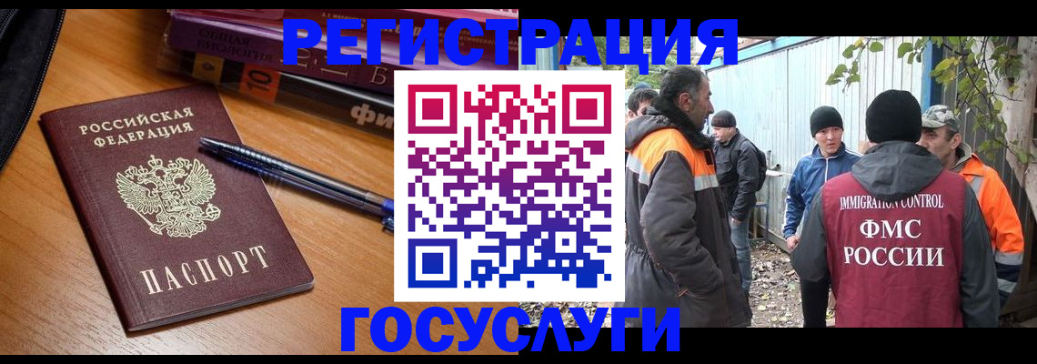 временная регистрация в квартире в Заволжске