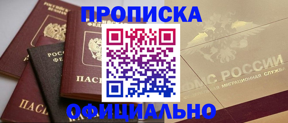 временная регистрация для всех в Заволжске