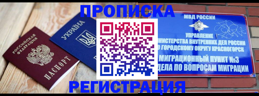 прописка для кредита в Заволжске