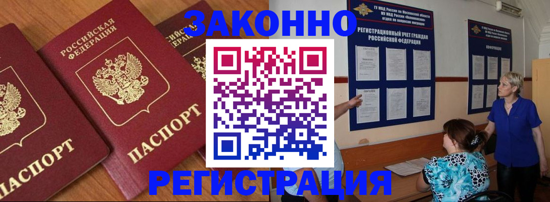 временная регистрация 2025 в Заволжске