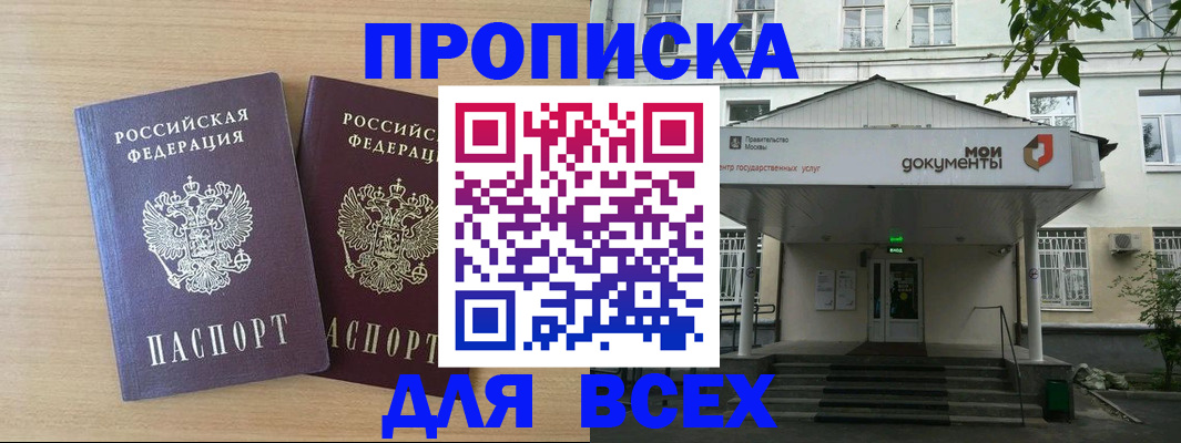 где прописаться в Заволжске